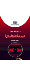الصحافة الاستقصائية - 2500 دينار